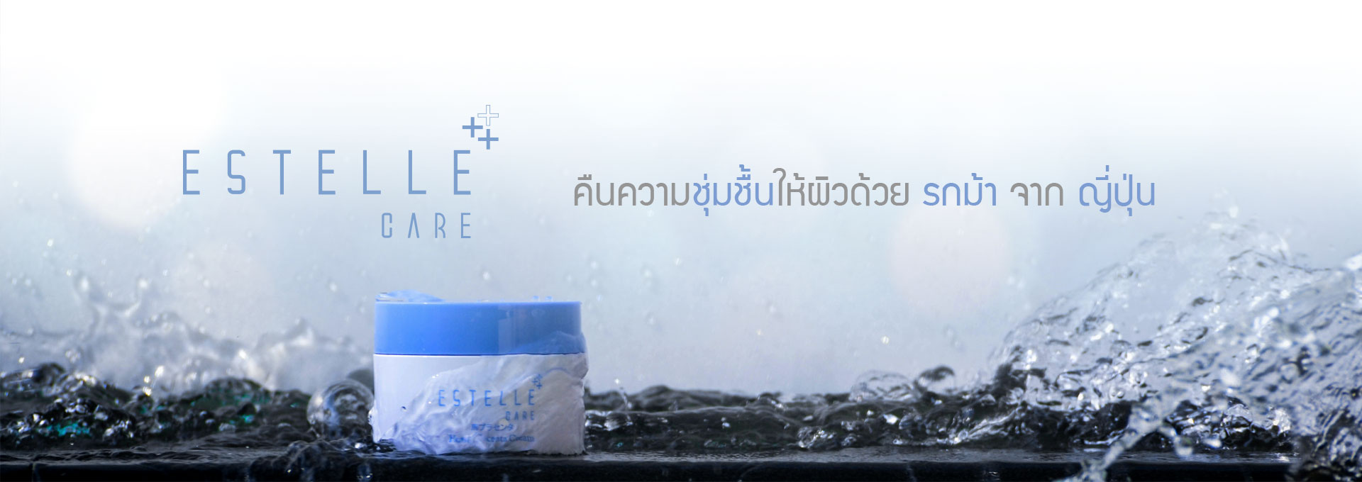 Estelle Care Horse Placenta Cream 50g ครีมบำรุงผิวหน้าด้วยรกม้าบริสุทธิ์จากญี่ปุ่น