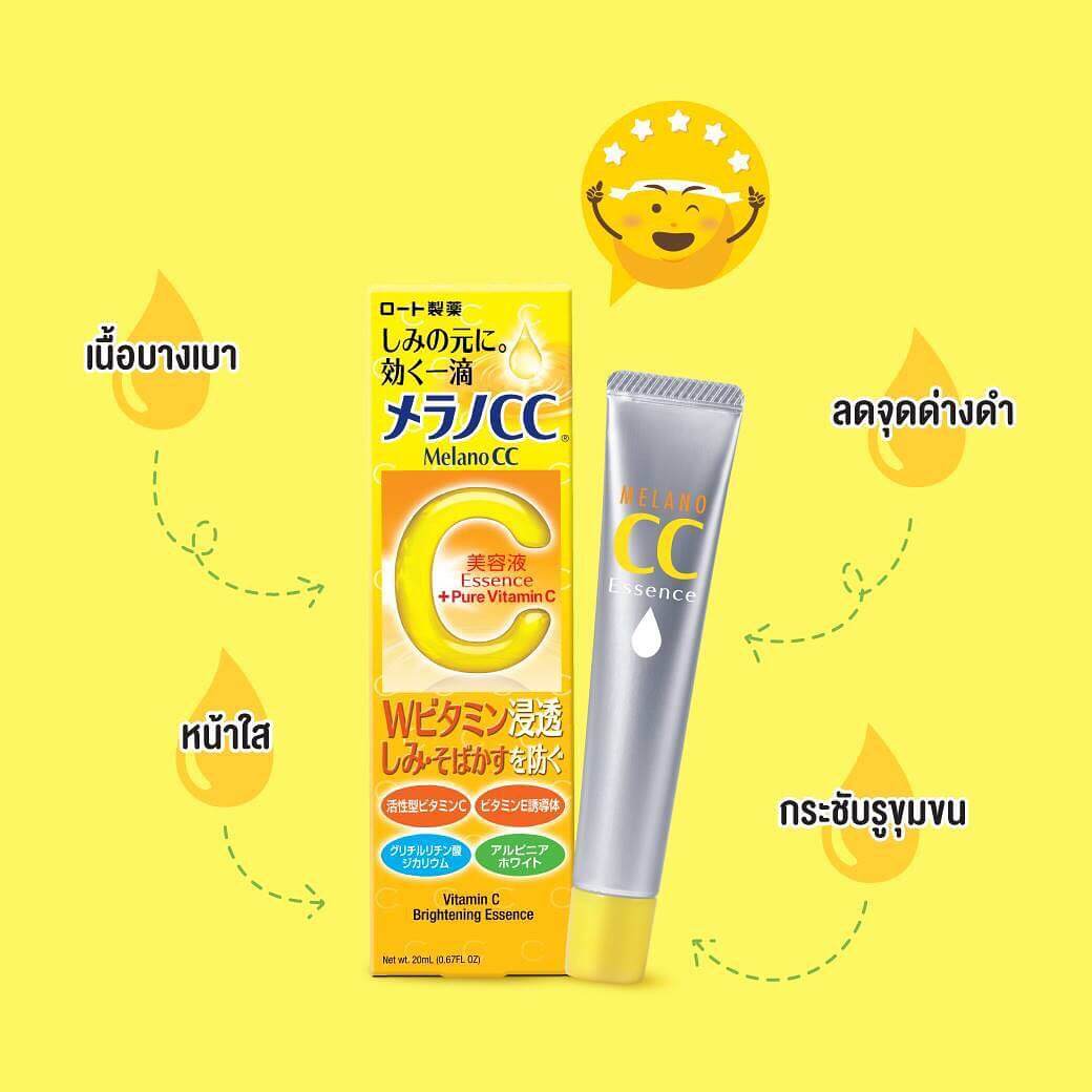 Vitamin C Brightening Essence - melano