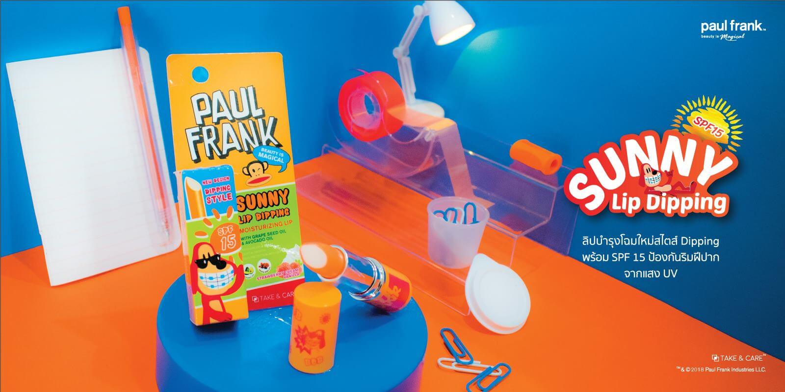 Paul Frank,PAUL FRANK ลิปบาล์ม,Paul Frank Sunny Lip Dipping UV Protection SPF15,Paul Frank Sunny Lip Dipping UV Protection SPF15 ราคา,รีวิว Paul Frank Sunny Lip Dipping UV Protection SPF15,