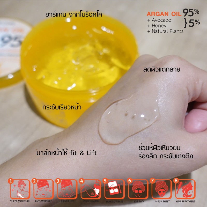 ก๊กเลี้ยง อาร์แกน ออยล์ ซูทติ้งเจล 300ml