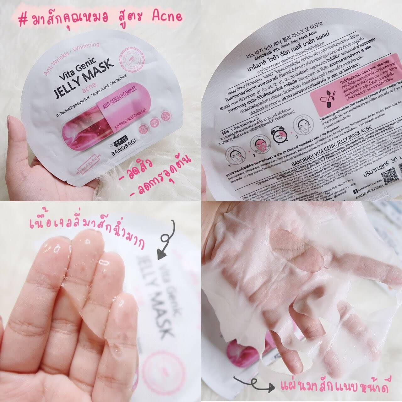 BANOBAGI Vita Genic Jelly Mask Acne 30 ml