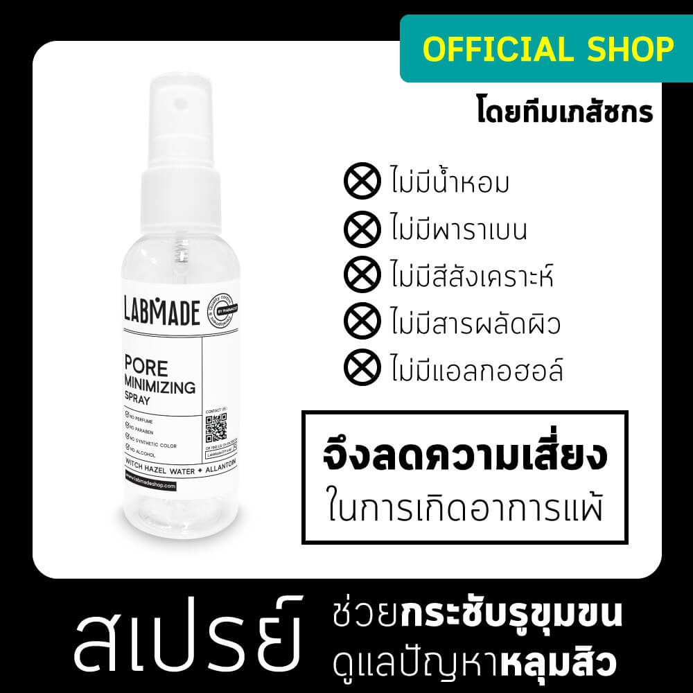 LABMADE Pore Minimizing Spray 60ml