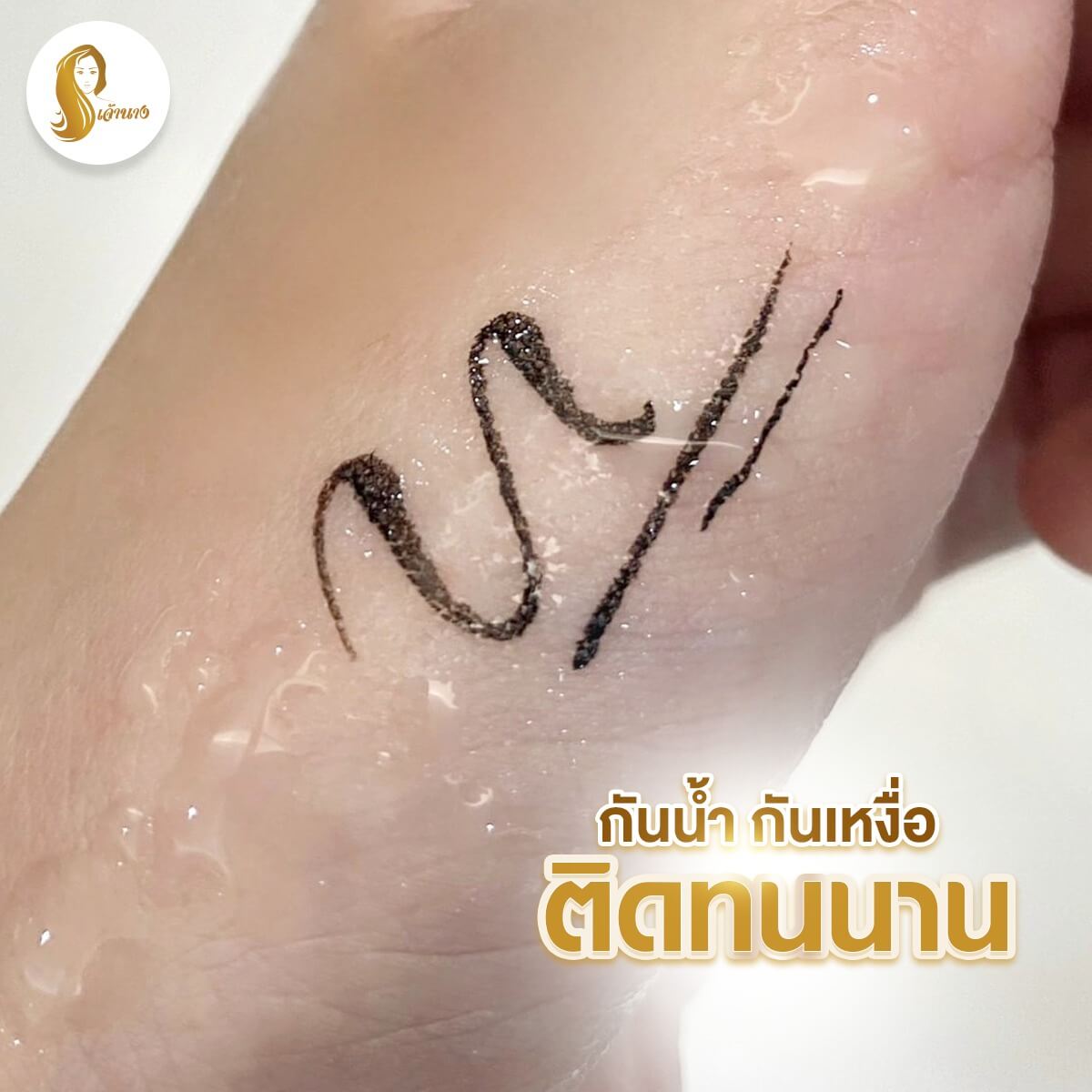  Long-Lating Waterproof Eyeliner,Eyeliner,อายไลเนอร์,อายไลเนอร์เจ้านาง